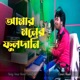 Amar Moner Fuldani Single
