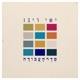 סדר העבודה Single
