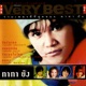 GRAMMY THE Very Best Of ทาทา ย ง