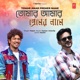 Tomar Amar Premer Name Single