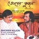 Bhorer Kujon