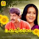 Ormayil Ennum Original Motion Picture Soundtrack EP