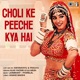 Choli Ke Peeche Lofi Mix Single