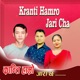 Kranti Hamro Jari Cha Single