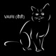 Vairi Single