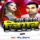Hum Kaise Jiyab Single