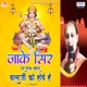 Jake Sir Par Hath Mhara Balaji Ko Hove Hai Single