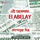 Ei Abelay Single