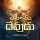 Unnadu Devudu Single