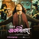 Akaxiganga Single