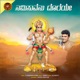 Namisuvenu Doreye Single