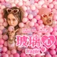 玻璃心 Single