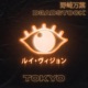 Tokyo feat Hiroha Nozaki D3adStock Single