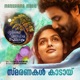 Smaranakal Kaadayi From Bhoomiyile Manohara Swakaryam Single