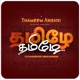 Thamizh Manne Single