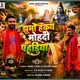 Jhumo Hakay Mohodi Pahadiya Single