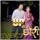 Up Ki Chhori feat Shyam Singh Sagar Ragini Single