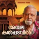 Ambalakalpadavil Single