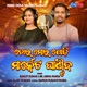 Tora Mora Jodi Market Ghantiba Single