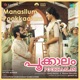 Manasilum Pookkaalam From Pookkaalam Single