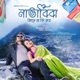 Nabhabiba Single