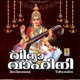 Vidhya Vahini Single