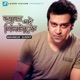 Aaj Ei Dintake Single