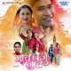Naach Baiju Naach Original Motion Picture Soundtrack EP