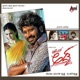 Prem Adda Original Motion Picture Soundtrack