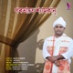 Parabhate Shyamkanu Single