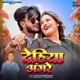 Dehiya Angare Single