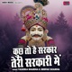 Kuchh To Hai Sarkar Teri Sarkari Mein Single