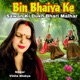 Bin Bhaiya Ke Sawan Ki Dukh Bhari Malhar Single