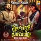 Rangu Raate From Wheel Chair Romeo Single
