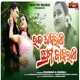 Raja Asilani Prema Basilani Single