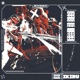 Killer Is Dead Single