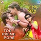 Tor Preme Pore Single
