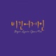 Begin Again Open MIC EPISODE 33 Alone Single