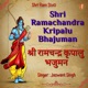 Shri Ramchandra Kripalu Bhajuman Single