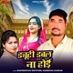Deauty Dauble Na Hoi Single