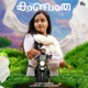 Kaanathe Single