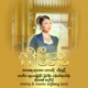 Nann Myoh Thu Single