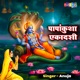 Papankusha Ekadashi EP
