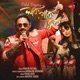 Laak Paak Kuru feat Pulak Nath Niranjan Goswami Single