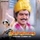 Oor Mariyadai Original Motion Picture Soundtrack