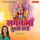 Lagan Maa Tumse Lagi Single