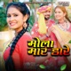 Mola Mar Dare Single