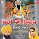 Sodhi Di Mehar