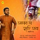 Amar Maa Twanghi Tara Single