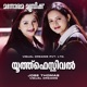 Youth Festival Original Motion Picture Soundtrack EP